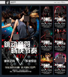 ktv海报