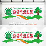 美丽乡村