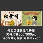 老上海软蛋饼外卖店商家头像