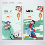 布依族