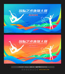 校园艺术表演