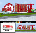廉政雕塑造型