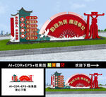 廉政雕塑