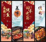 麻辣烤鱼