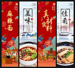 麻辣面