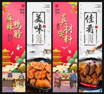 麻辣鸭脖
