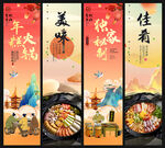 年糕火锅