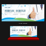 医疗研讨会
