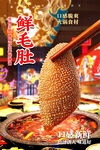 鲜毛肚