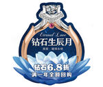 钻石月