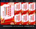 民族团结