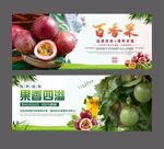 百香果