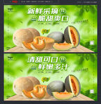 哈密瓜