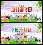 读书月背景