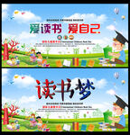 世界读书日海报