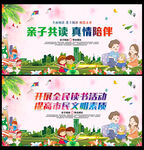 亲子教育