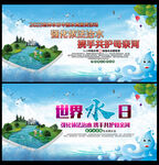 中国水周展板