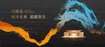 中国风地产
