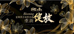 华丽绽放花朵背景
