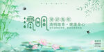 清明节海报