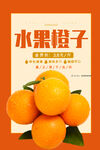 橙子