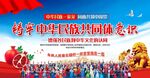 铸牢中华民族共同体意识展板