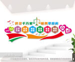 农贸菜市场文化墙图片