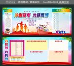 冲刺高考  为梦而博