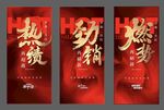 热销劲销红金人气海报