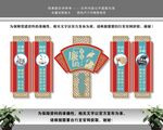 清正廉洁廉政文化墙