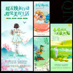 春天节气系列海报