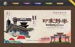 静乐印象