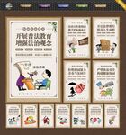 校园法治教育