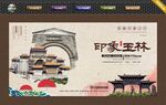 玉林印象