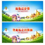 旅游