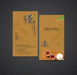 茶名片