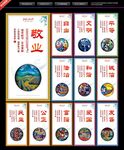 核心价值观