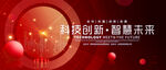 红色科技KV背