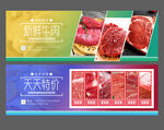 牛肉