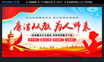 廉洁从教 为人师表