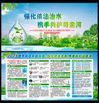 2023世界水日中国水周