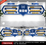 蓝色科技企业荣誉墙员工文化墙