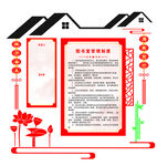 中国风图书室文化墙