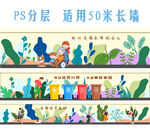 环保宣传图