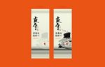武夷岩茶泡袋烫金AI分层文件