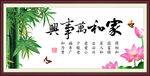 家和万事兴