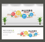 四点半课堂