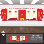 党员活动中心