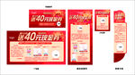 购物满100元送40元现金券