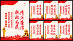 廉政标语